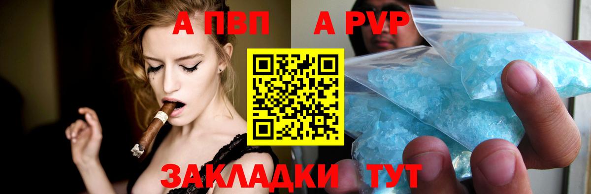 Белорецк  APVP СК  Вход с VPN  А ПВП крисы CK 
