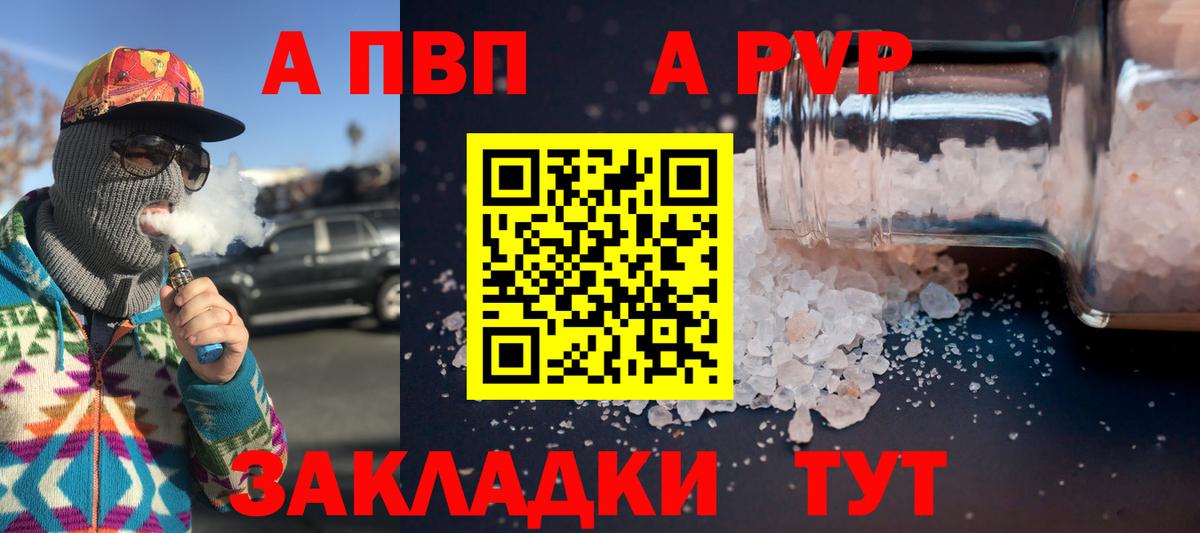 Альфа ПВП СК КРИС Белорецк