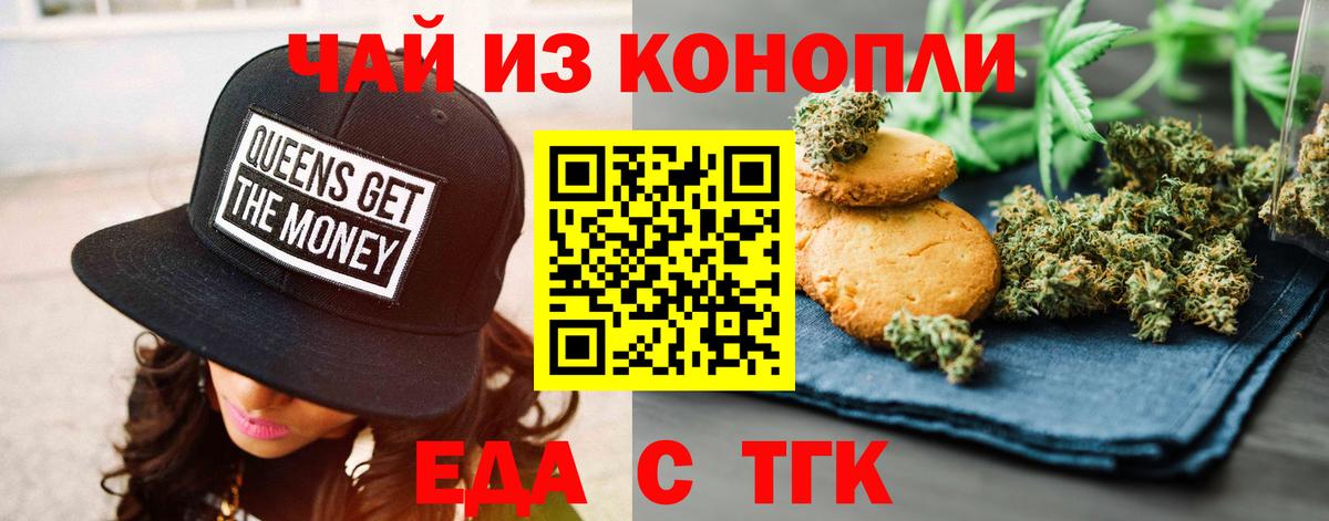 Cannafood конопля  Вход с VPN  Белорецк 