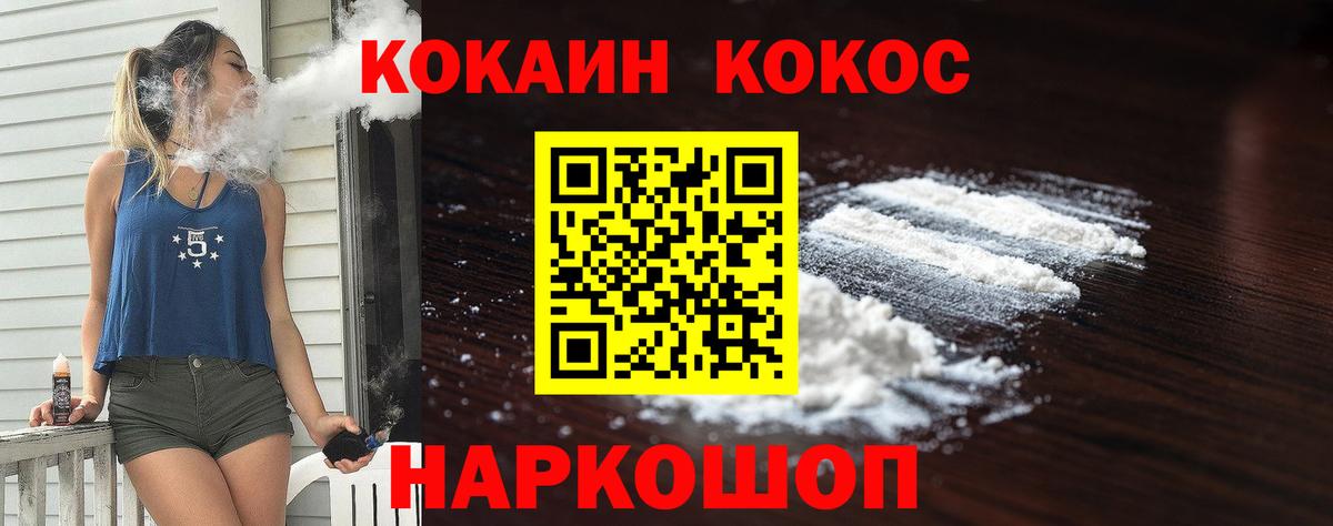 Белорецк  КОКАИН Fish Scale  Вход с VPN 