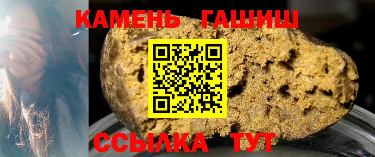 ГАШИШ Ice-O-Lator  Гашиш 40% ТГК  ГАШ  Белорецк  Вход с VPN 