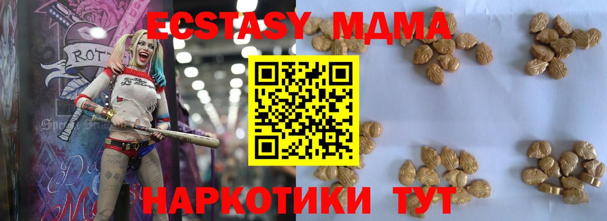 МДМА кристаллы Белорецк