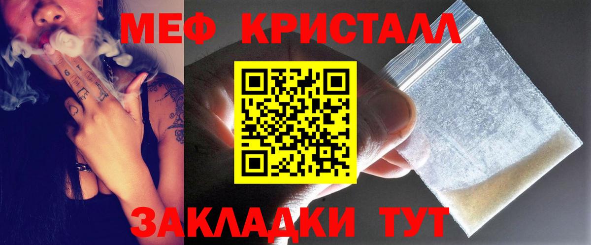 Белорецк  МЕФ 4 MMC  магазин продажи наркотиков  Вход с VPN 