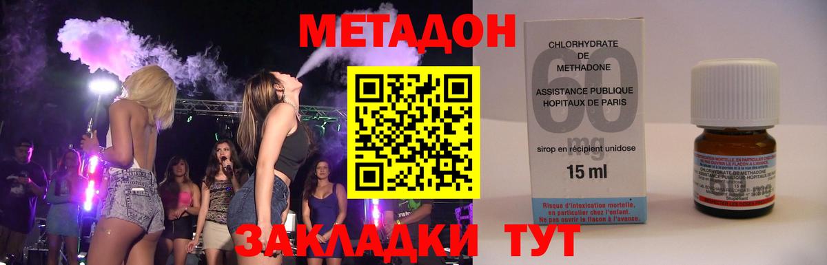 Белорецк  МЕТАДОН methadone  Вход с VPN 