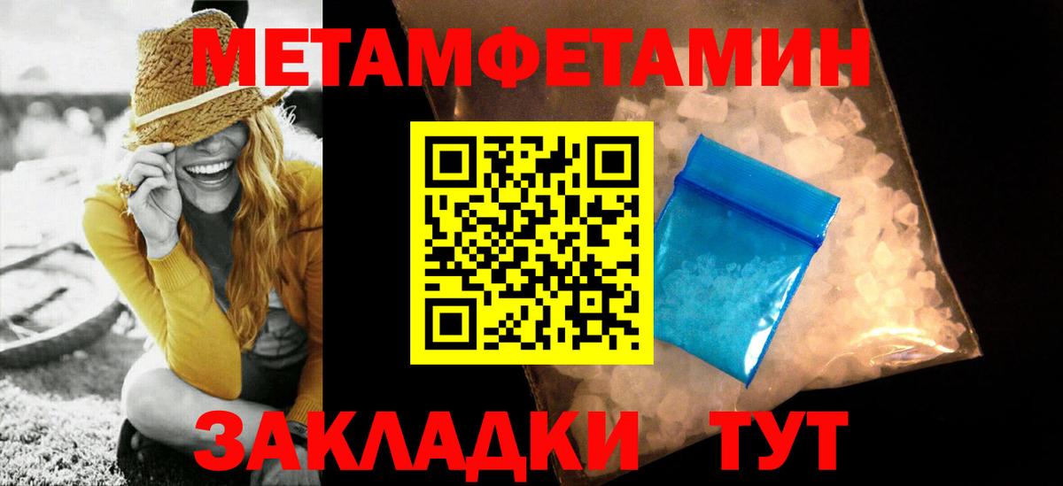 Метамфетамин Декстрометамфетамин 99.9%  Вход с VPN  Первитин  Белорецк 