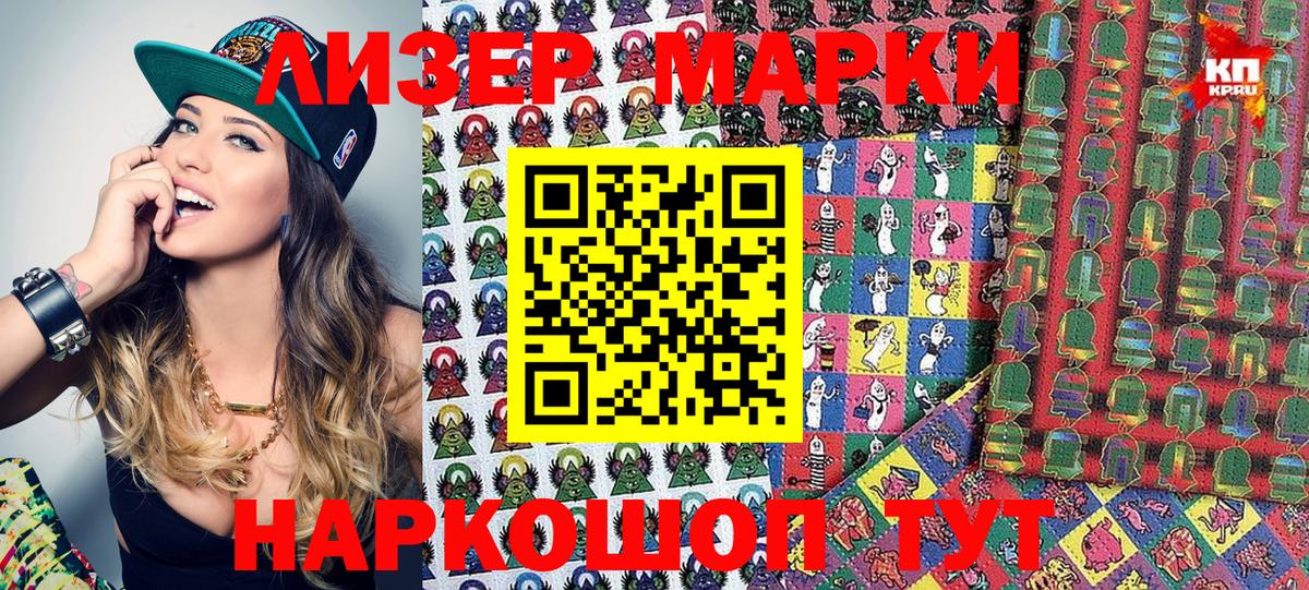 Марки 25I-NBOMe  Марки 25I-NBOMe 1500мкг  закладка  Вход с VPN  Белорецк  Марки 25I-NBOMe 1500мкг 