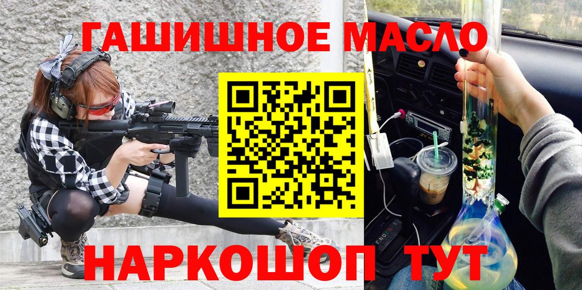 ТГК Wax Белорецк